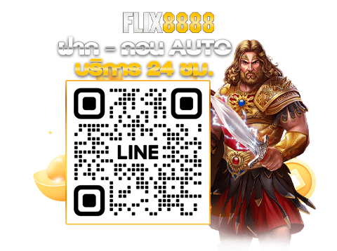 Flik8888 ติดต่อสอบถาม 24 ชม.